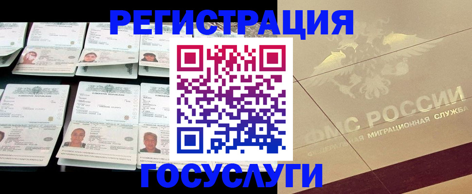 временная регистрация гарантия в Рузе