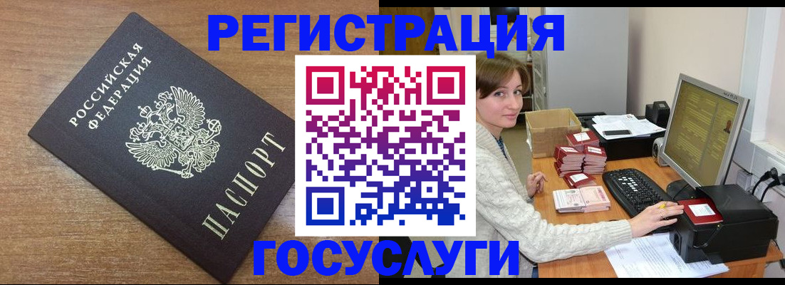 прописка регистрация в Рузе